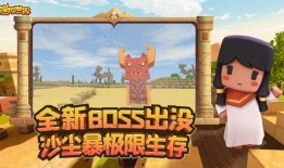 迷你世界沙漠版本爆料最新,探险新篇章，沙海奇遇记