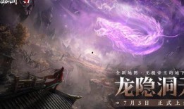 永劫无间6月最新爆料,神秘角色登场，全新玩法等你探索